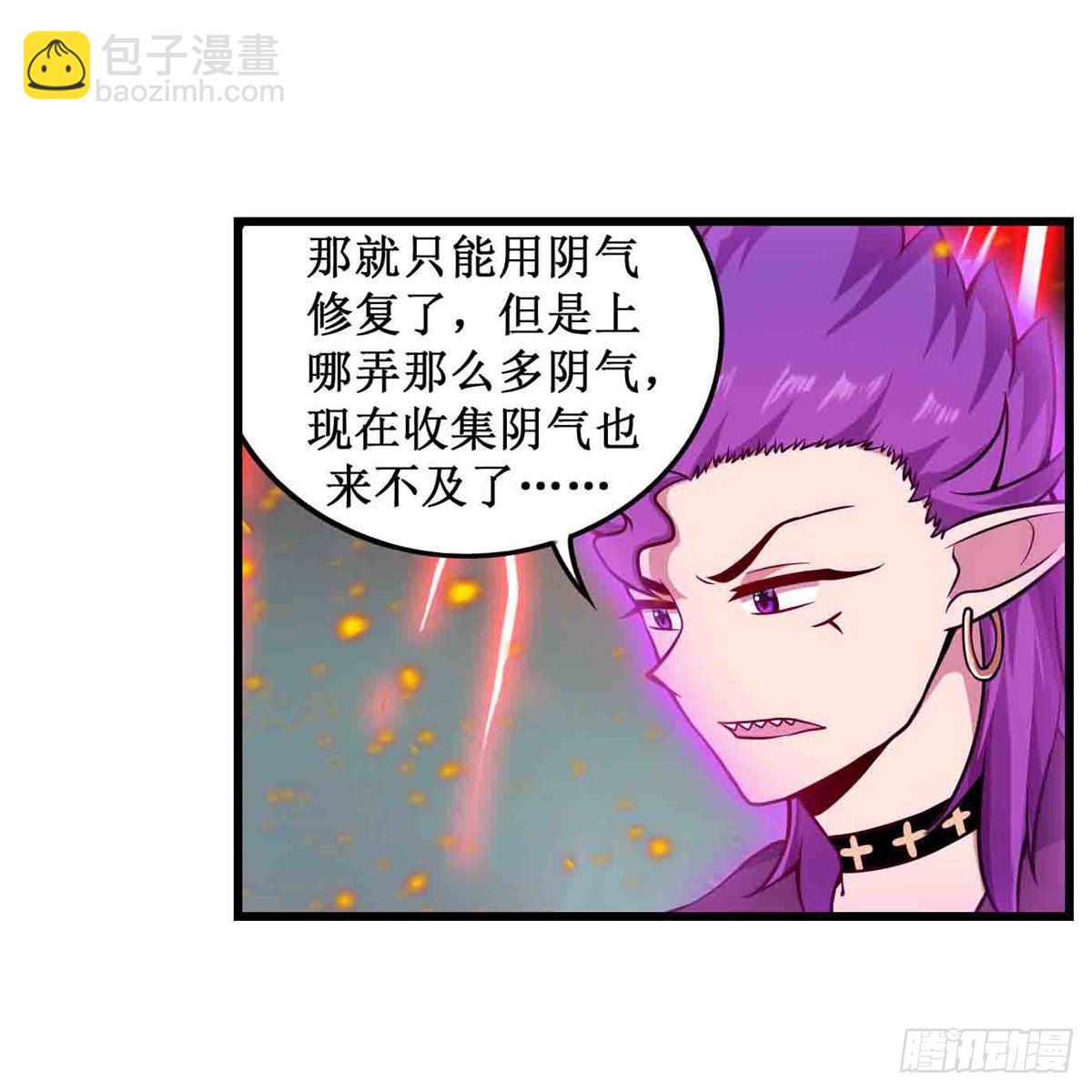 第236话 一滴不剩(1/2)-第240话