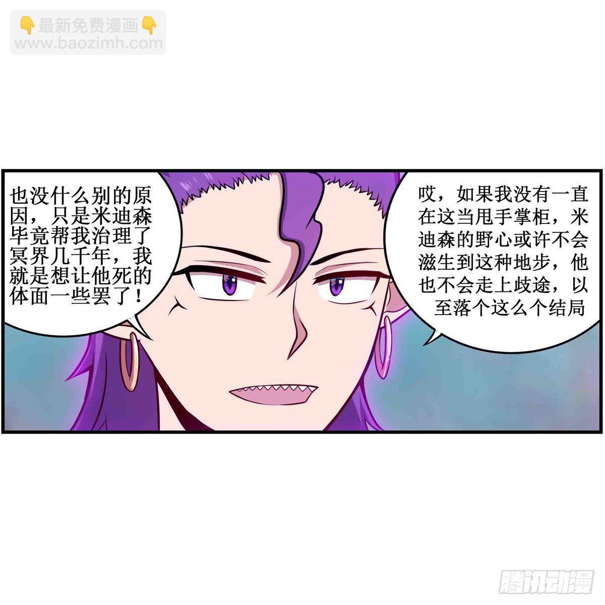 第238话 善后(1/2)-第242话