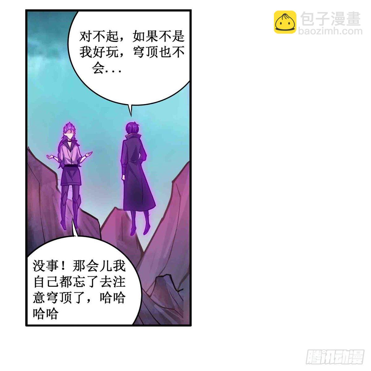 第238话 善后(1/2)-第242话