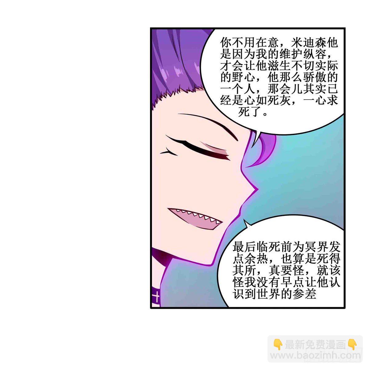 第238话 善后(1/2)-第242话