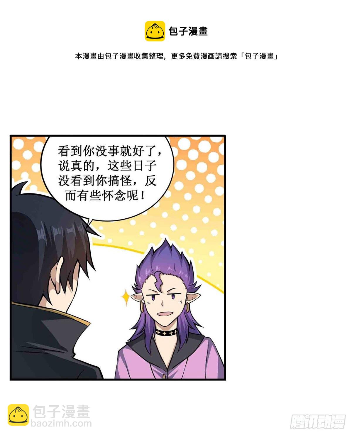 第238话 善后(1/2)-第242话