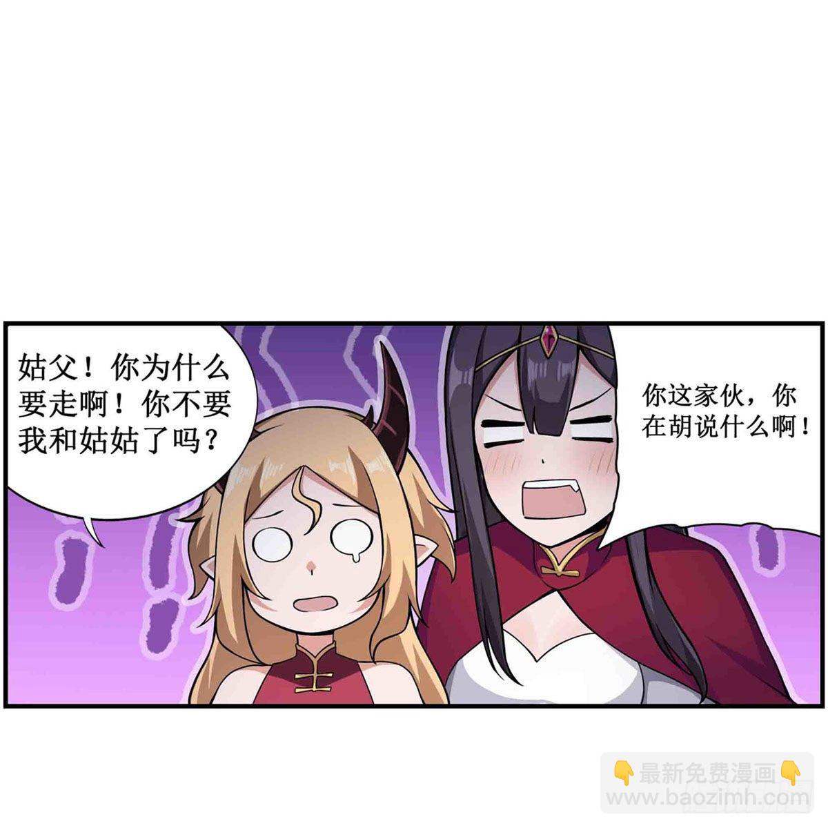第238话 善后(1/2)-第242话