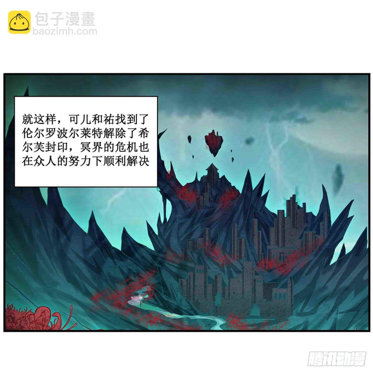 第238话 善后(1/2)-第242话