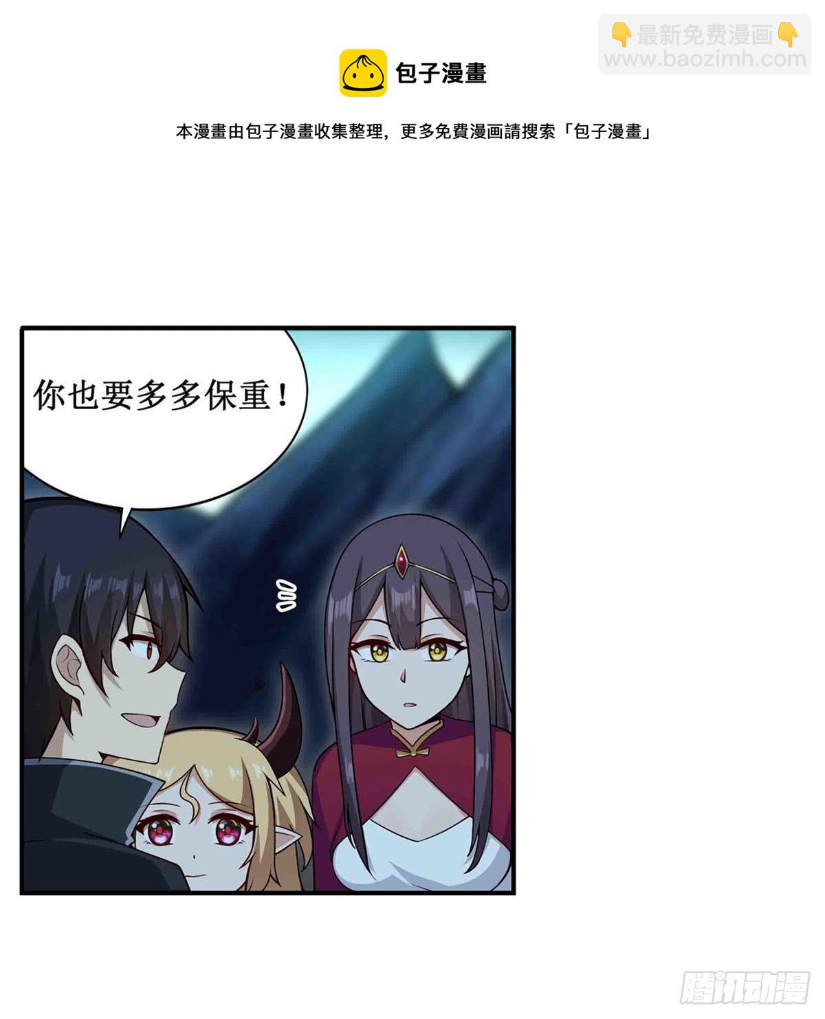 第238话 善后(1/2)-第242话