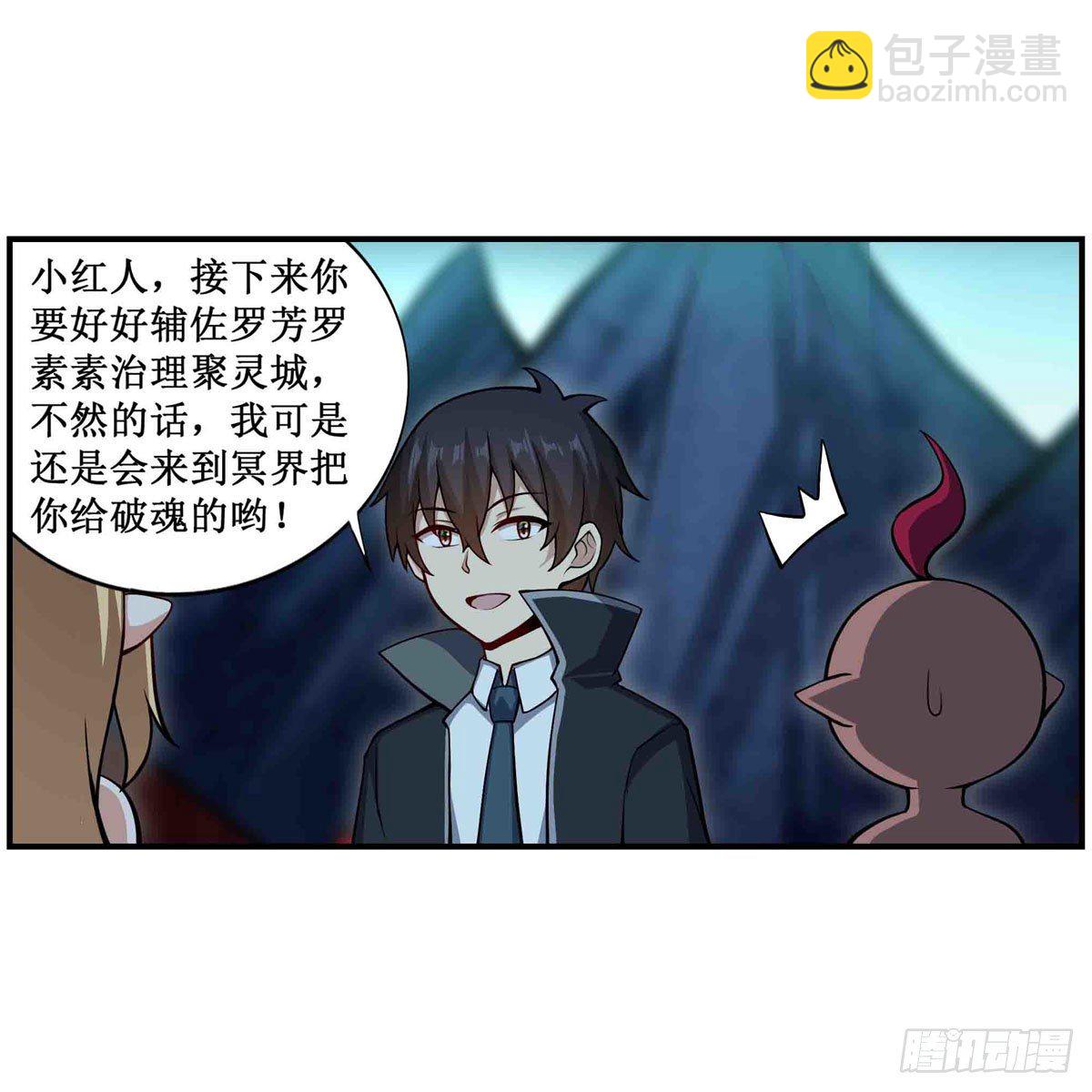第238话 善后(1/2)-第242话