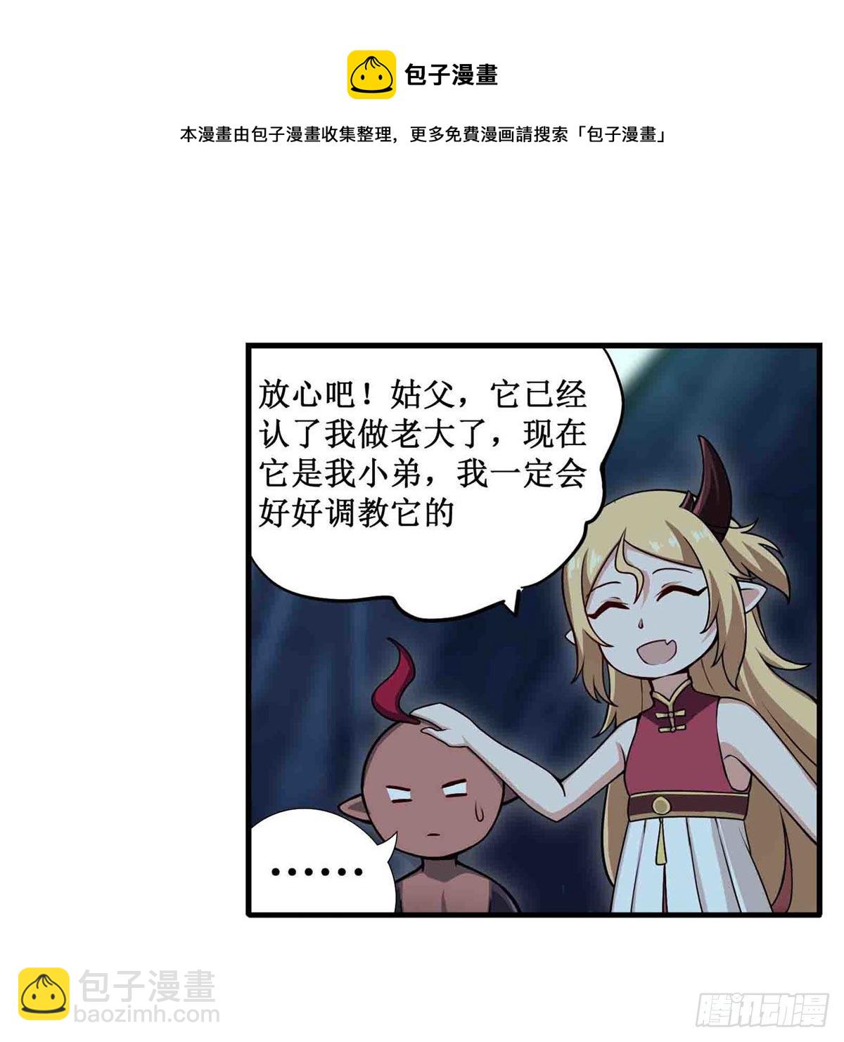 第238话 善后(1/2)-第242话