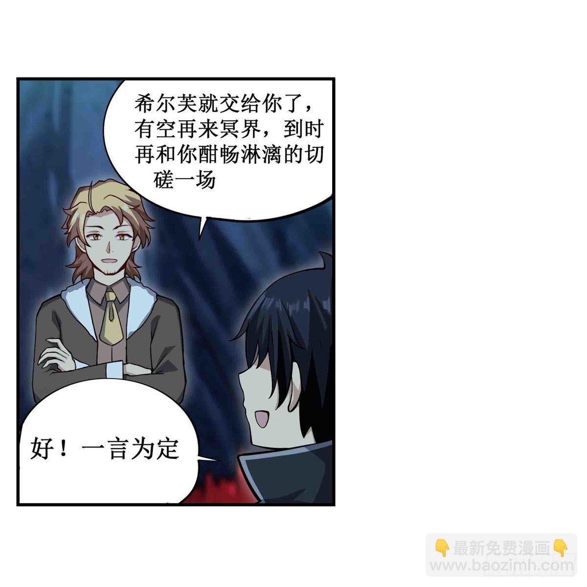 第238话 善后(1/2)-第242话