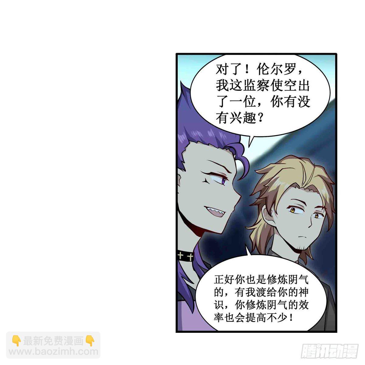 第238话 善后(1/2)-第242话