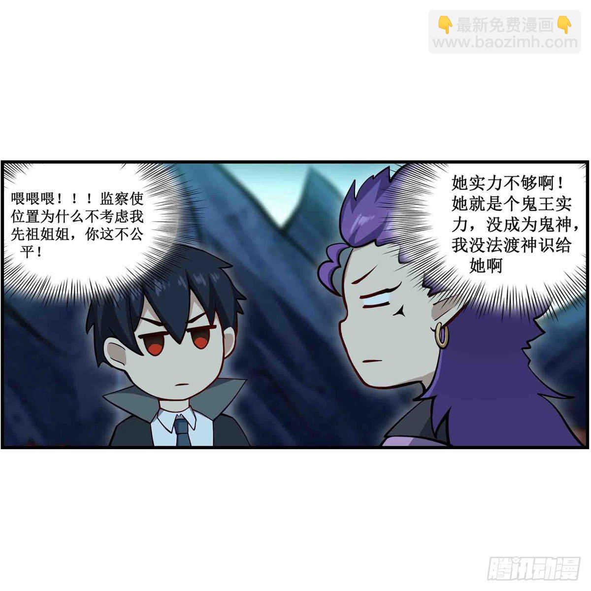 第238话 善后(1/2)-第242话