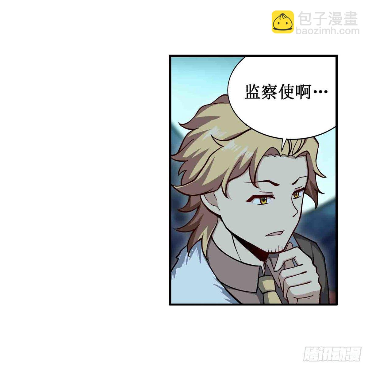 第238话 善后(1/2)-第242话