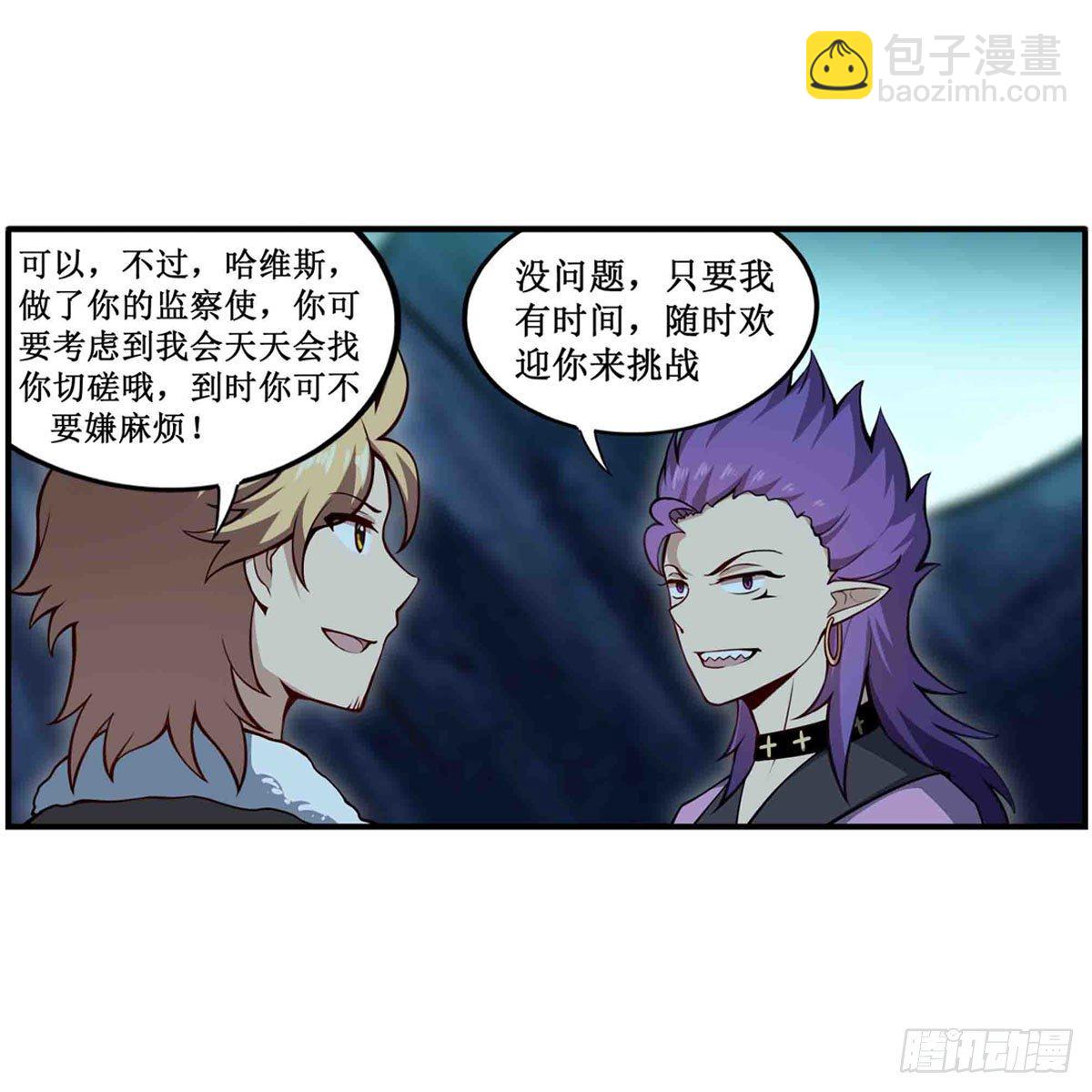 第238话 善后(1/2)-第242话