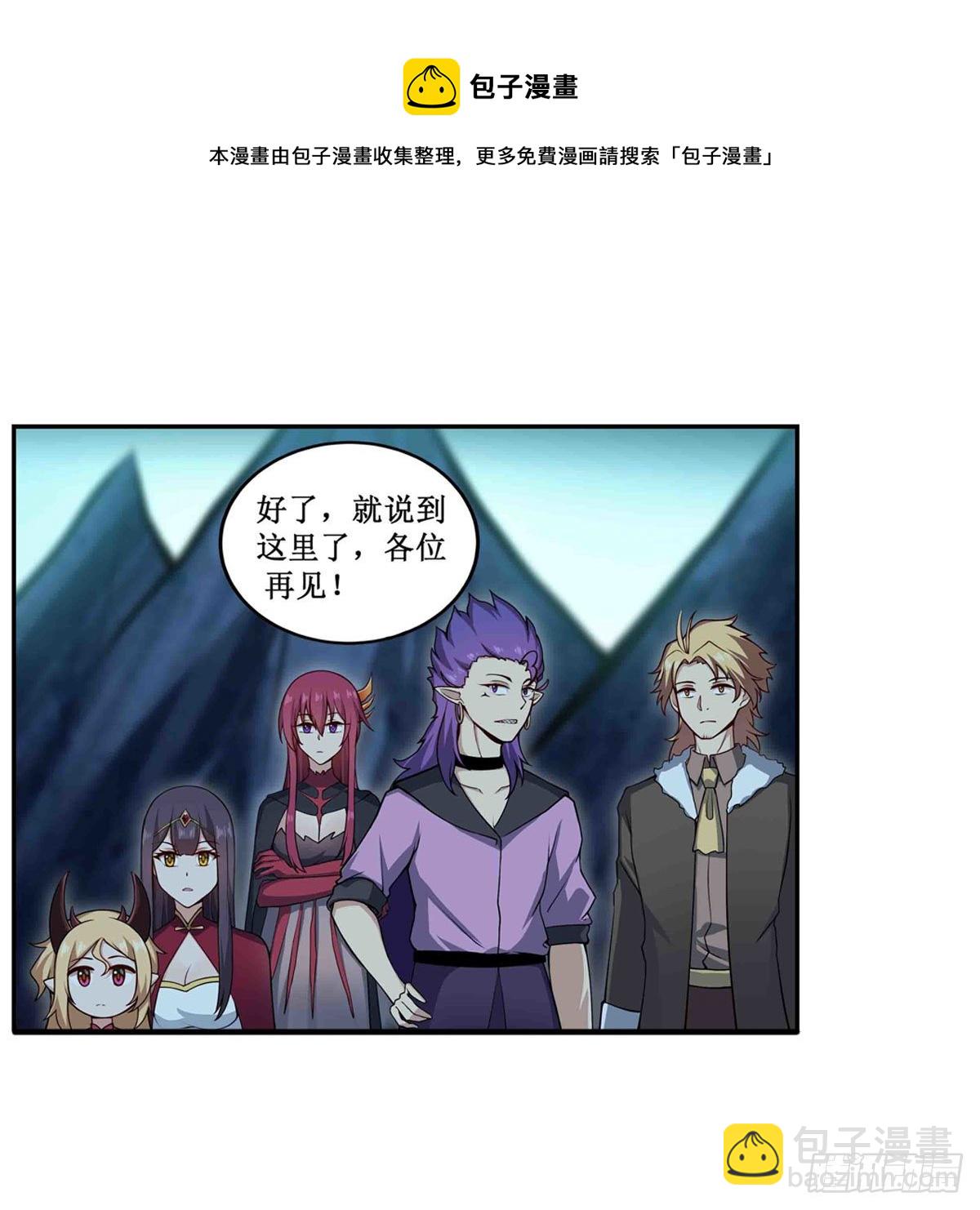第238话 善后(1/2)-第242话