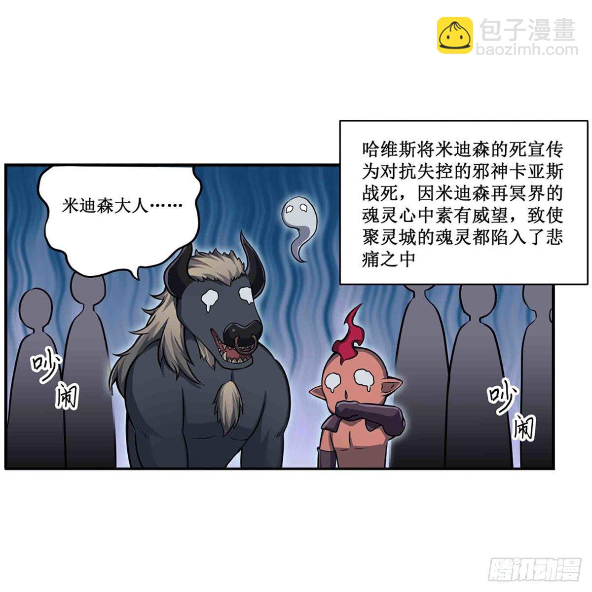 第238话 善后(1/2)-第242话