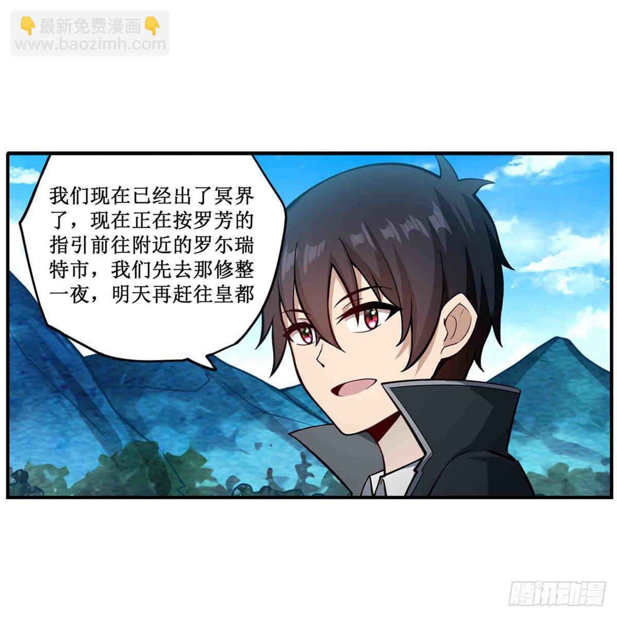第238话 善后(1/2)-第242话