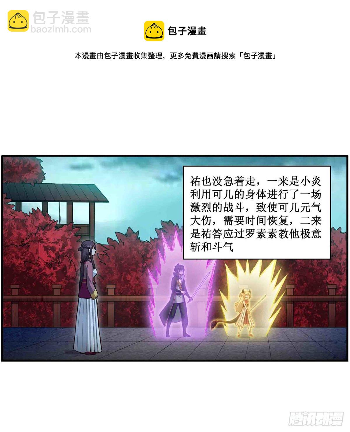第238话 善后(1/2)-第242话