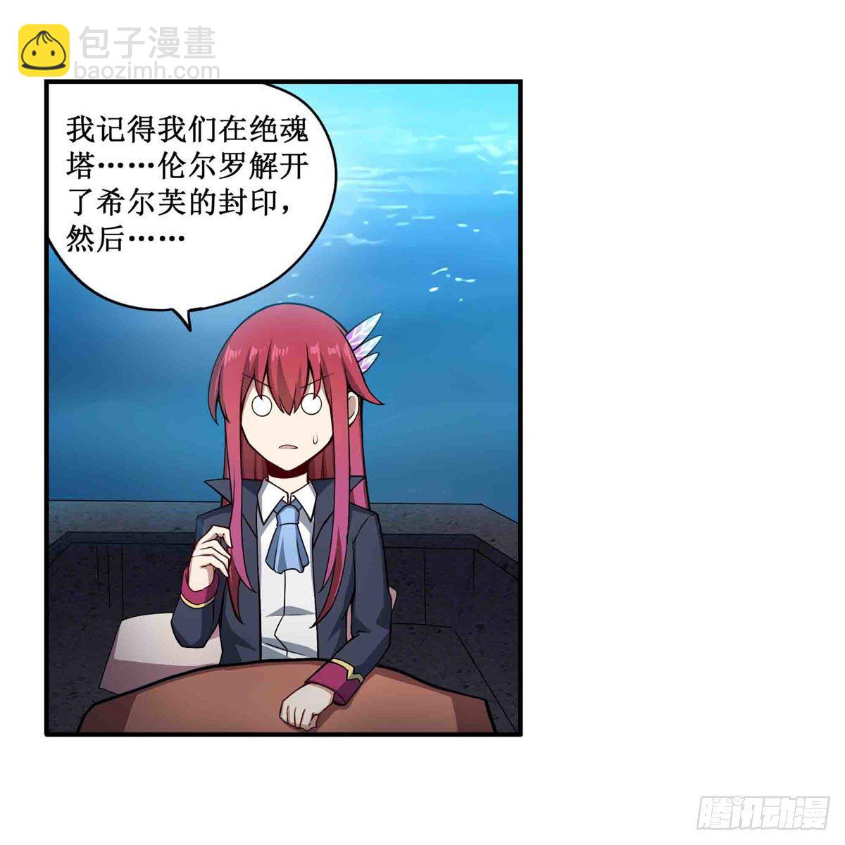 第238话 善后(1/2)-第242话