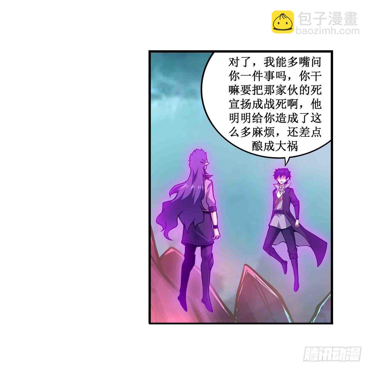 第238话 善后(1/2)-第242话