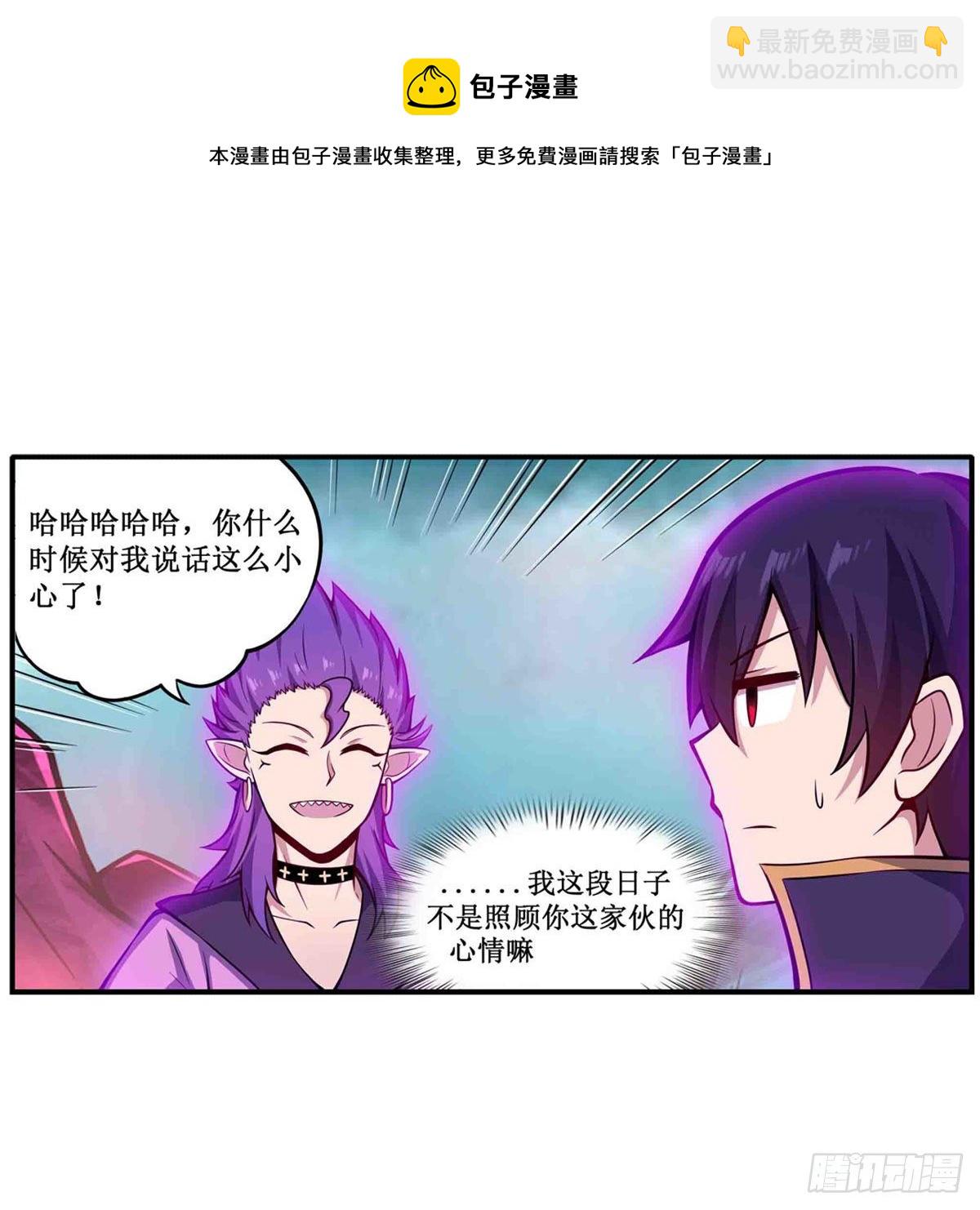 第238话 善后(1/2)-第242话