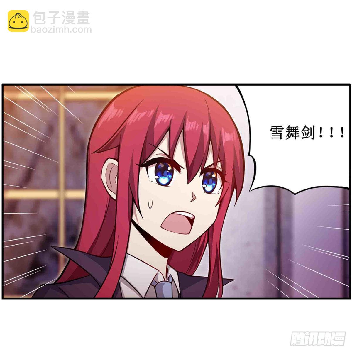 第240话 雪舞剑(1/2)-第244话