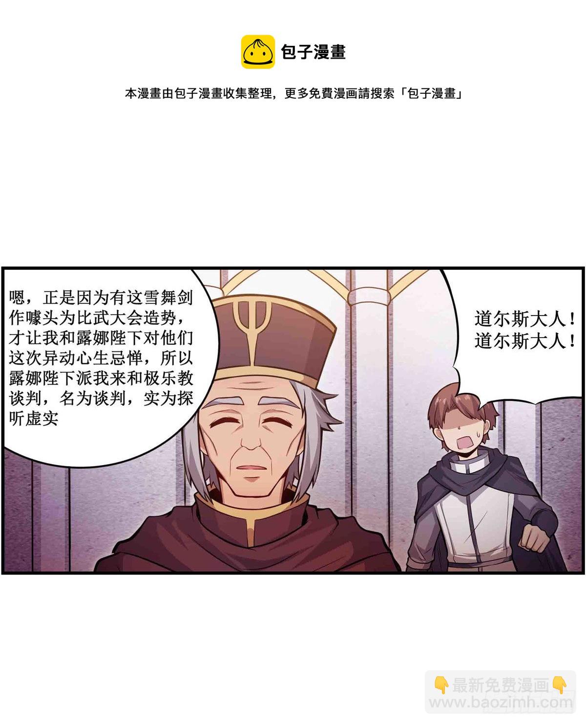 第240话 雪舞剑(1/2)-第244话