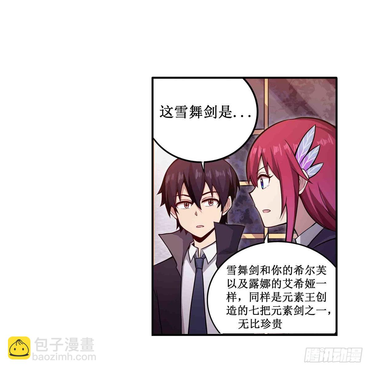 第240话 雪舞剑(1/2)-第244话