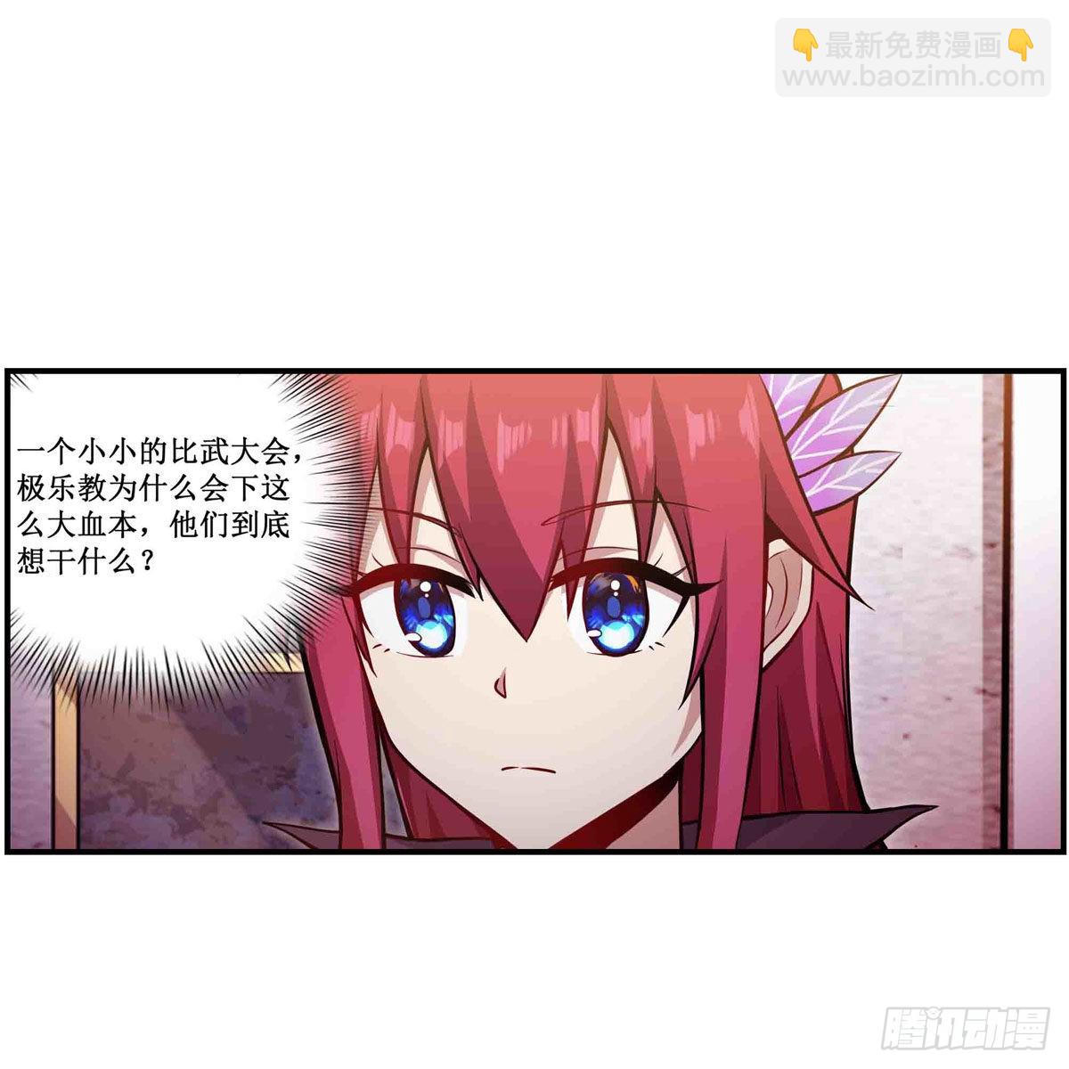 第240话 雪舞剑(1/2)-第244话