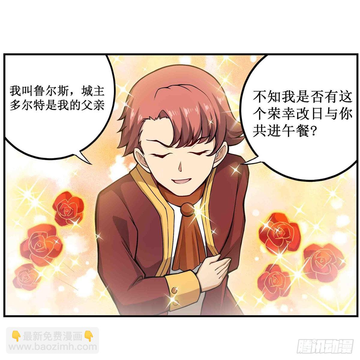 第240话 雪舞剑(1/2)-第244话