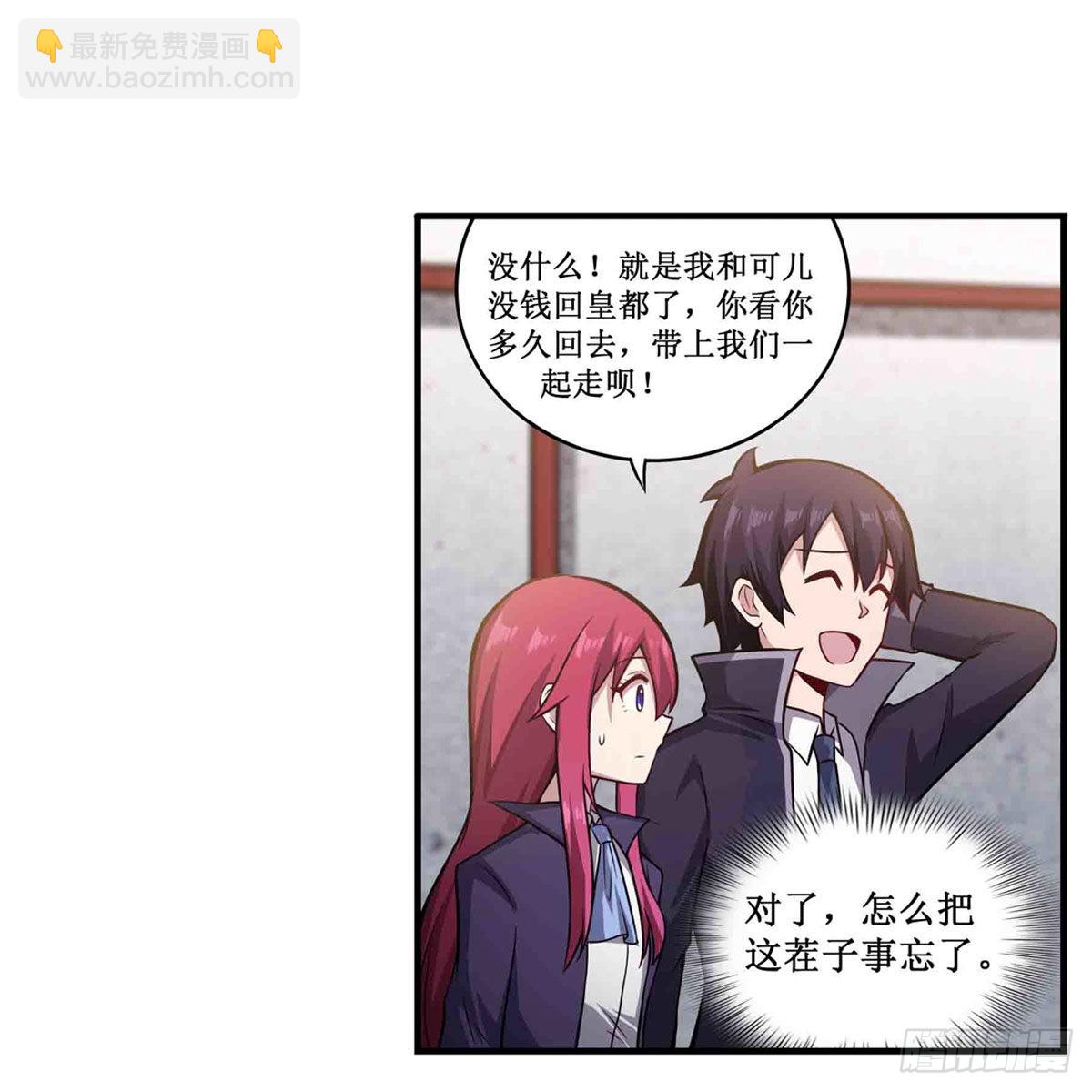 第240话 雪舞剑(1/2)-第244话