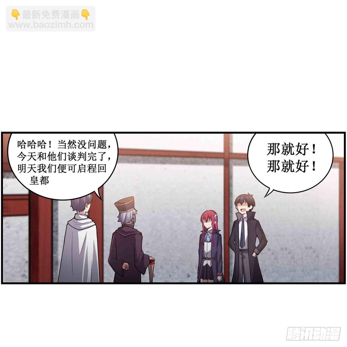 第240话 雪舞剑(1/2)-第244话