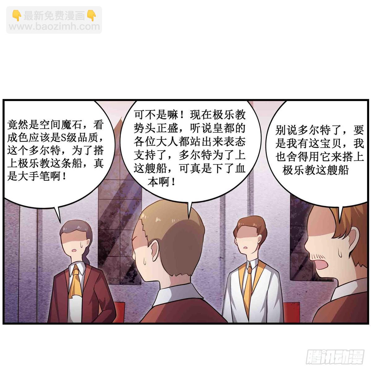 第240话 雪舞剑(1/2)-第244话