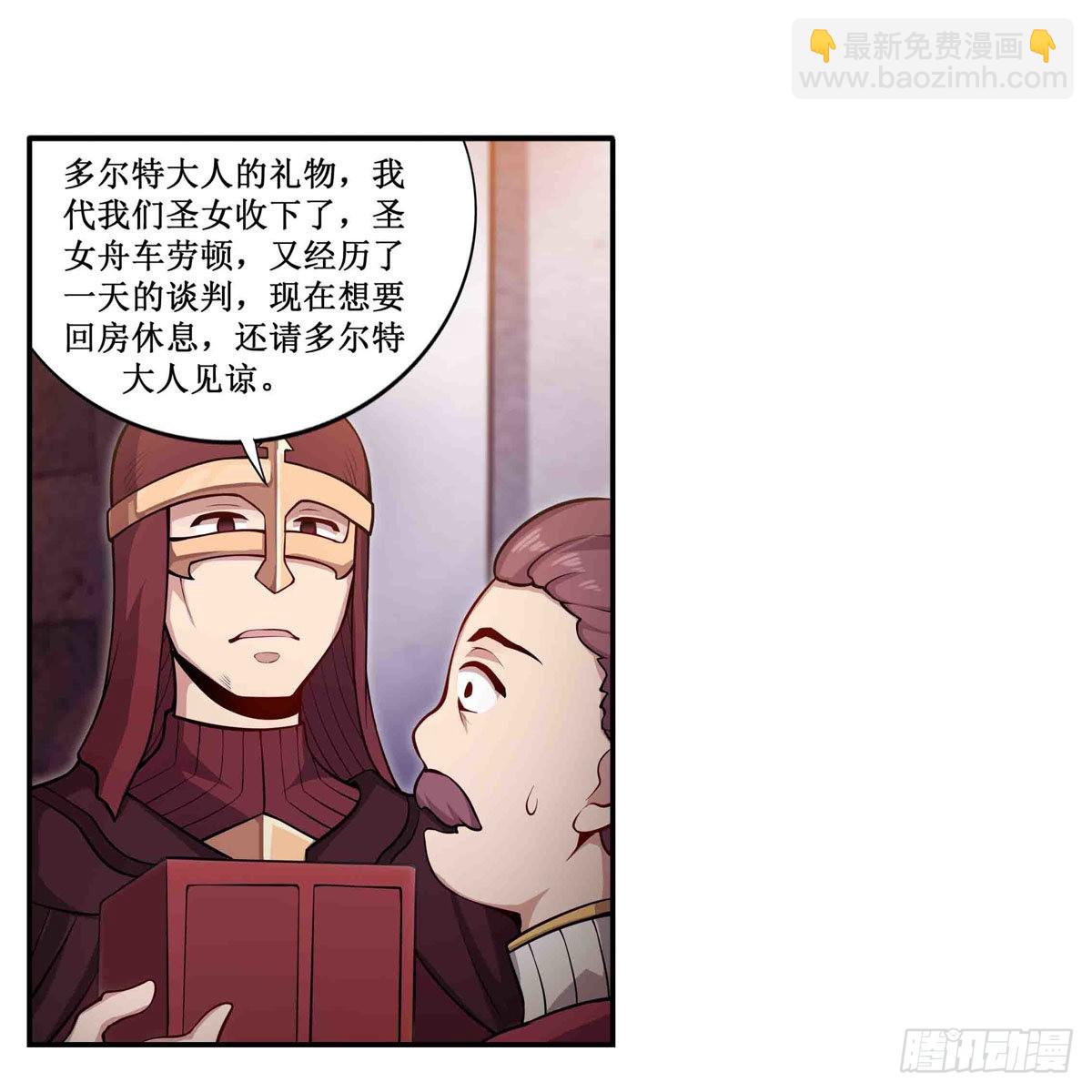 第240话 雪舞剑(1/2)-第244话