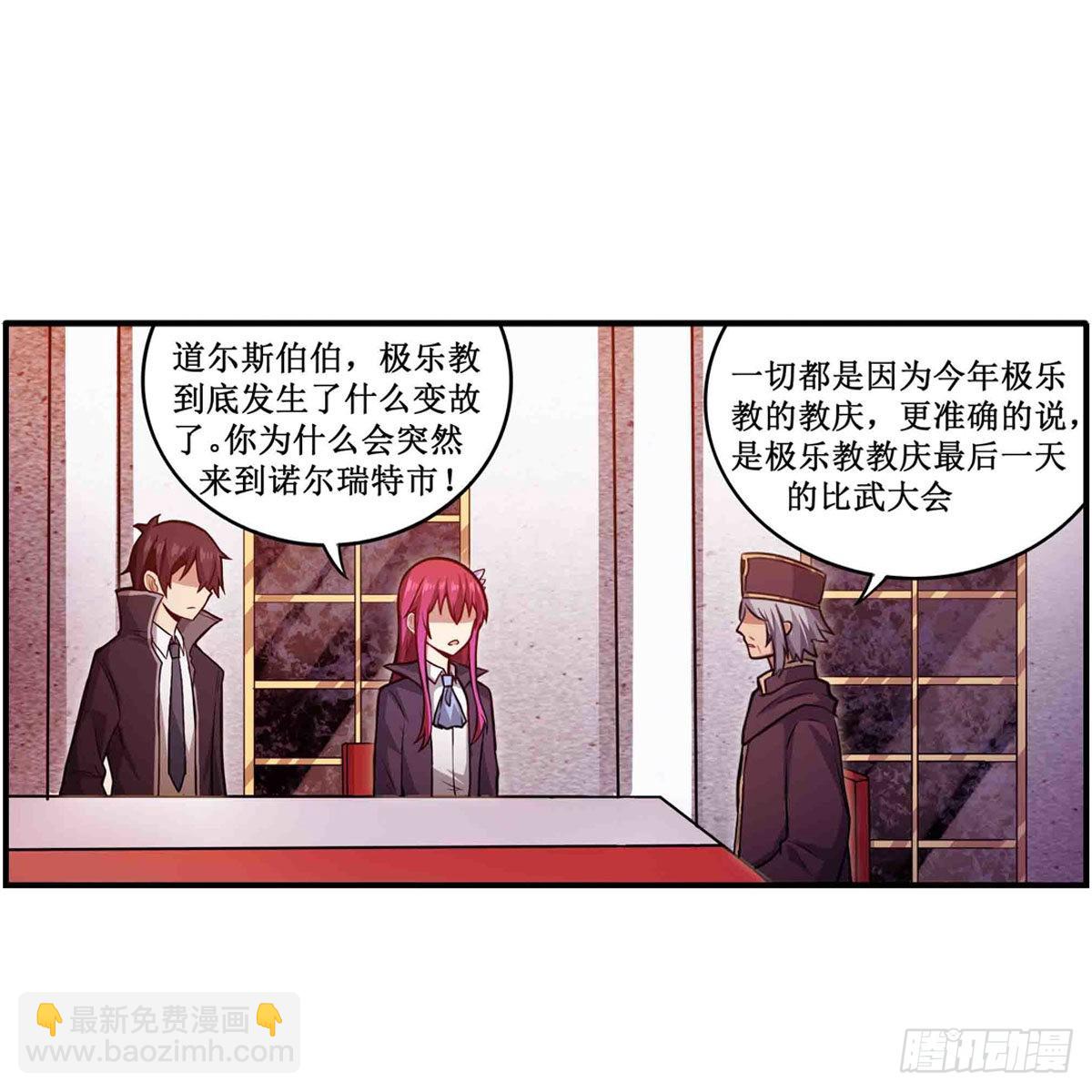 第240话 雪舞剑(1/2)-第244话