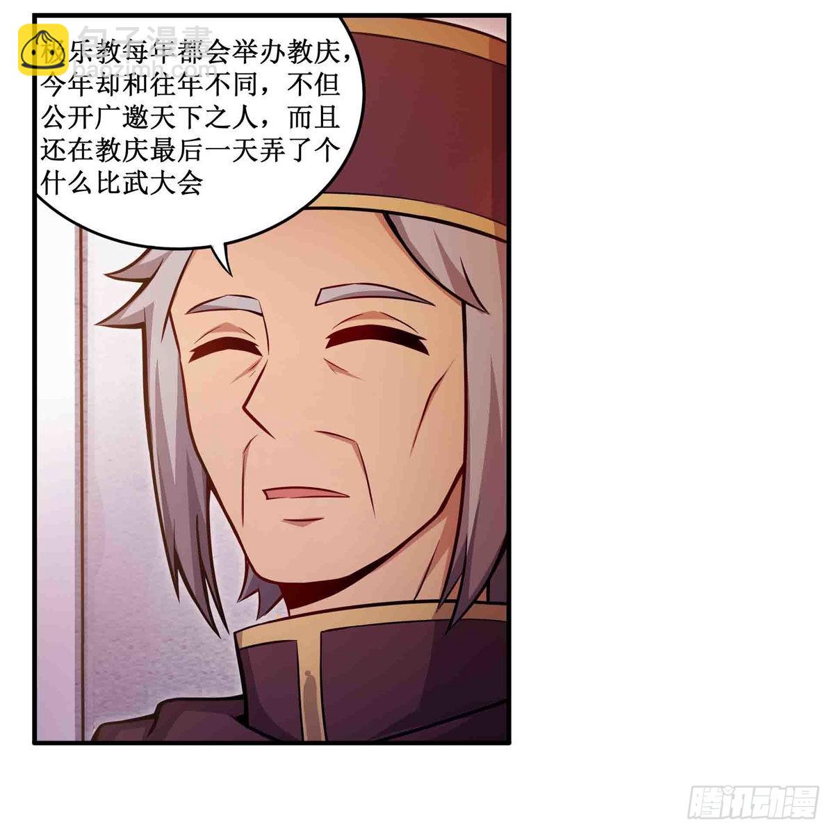 第240话 雪舞剑(1/2)-第244话