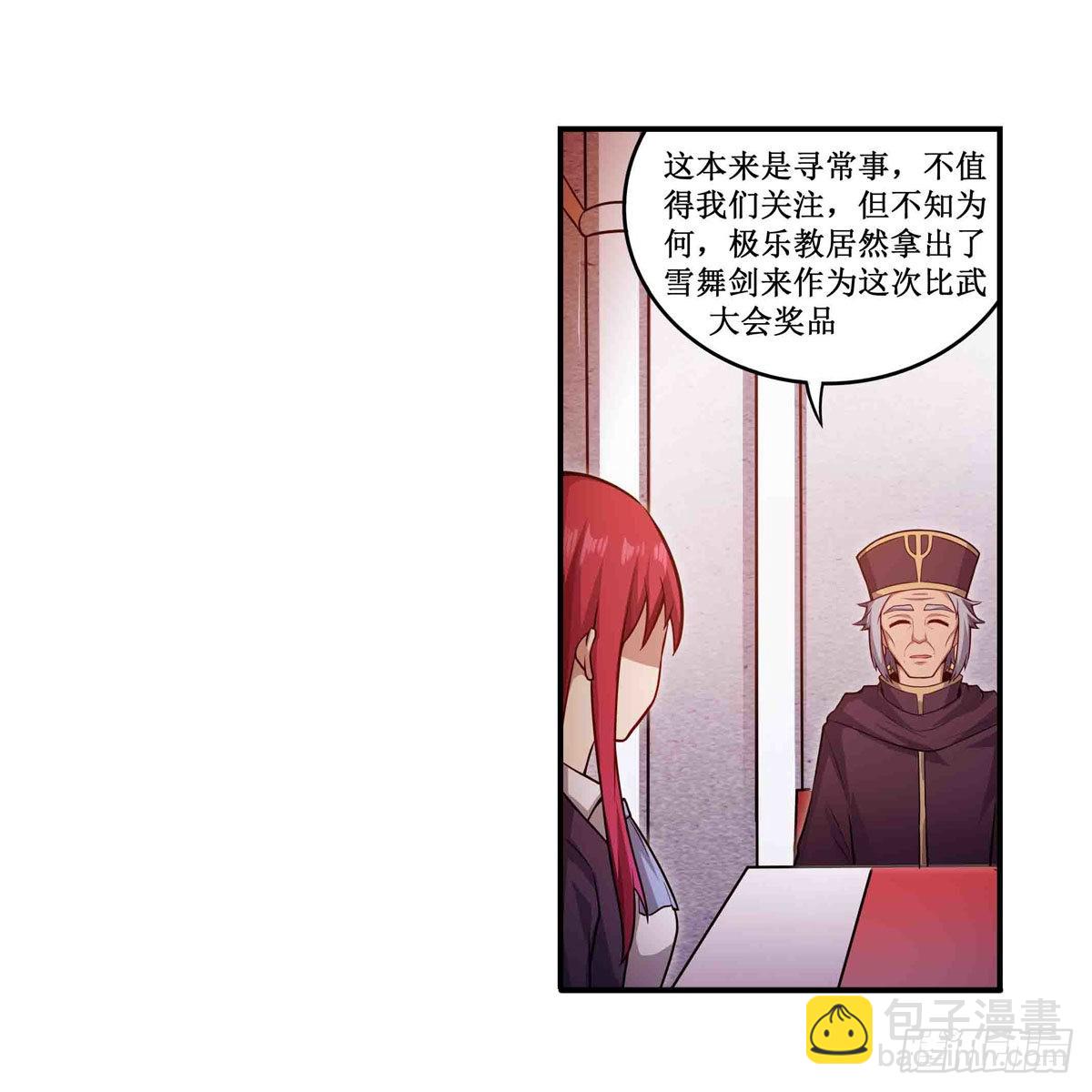 第240话 雪舞剑(1/2)-第244话