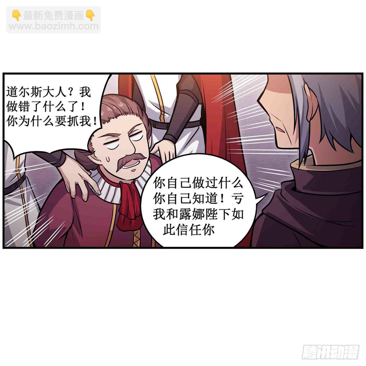第242话 自找的(1/2)-第246话