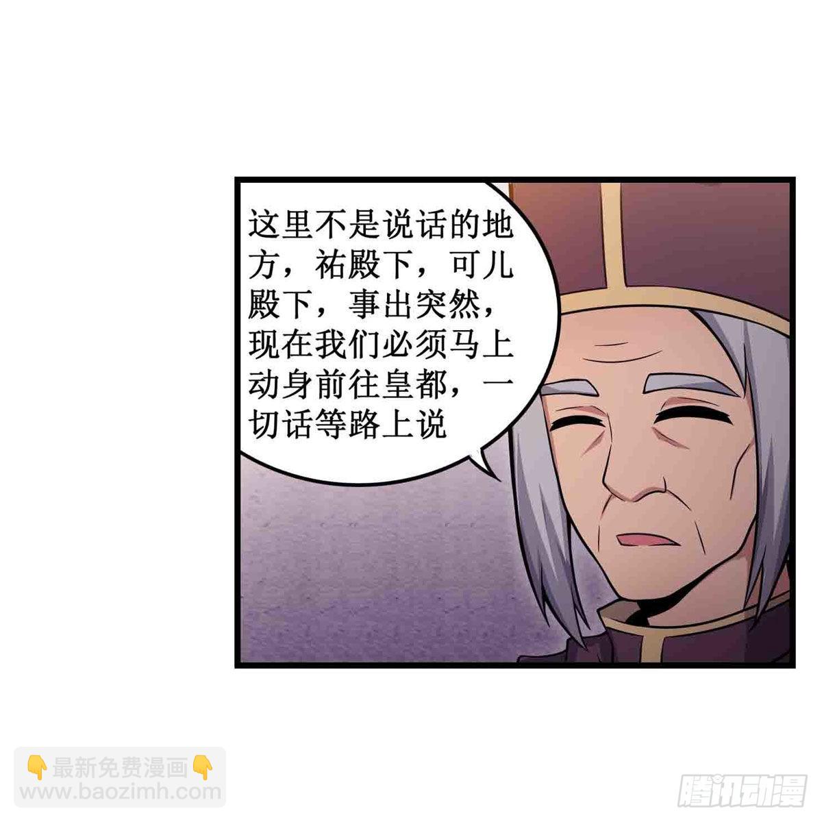 第242话 自找的(1/2)-第246话