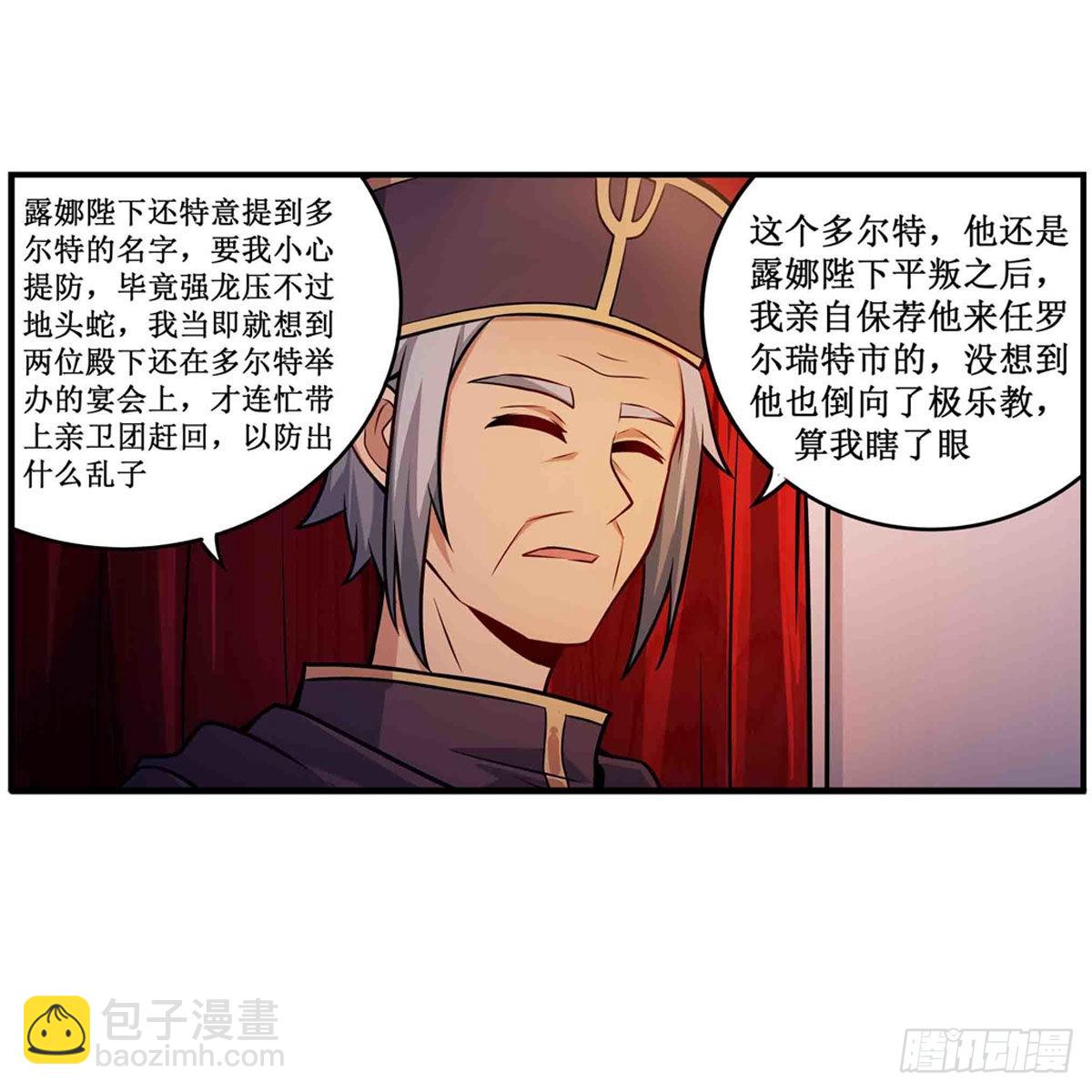 第242话 自找的(1/2)-第246话