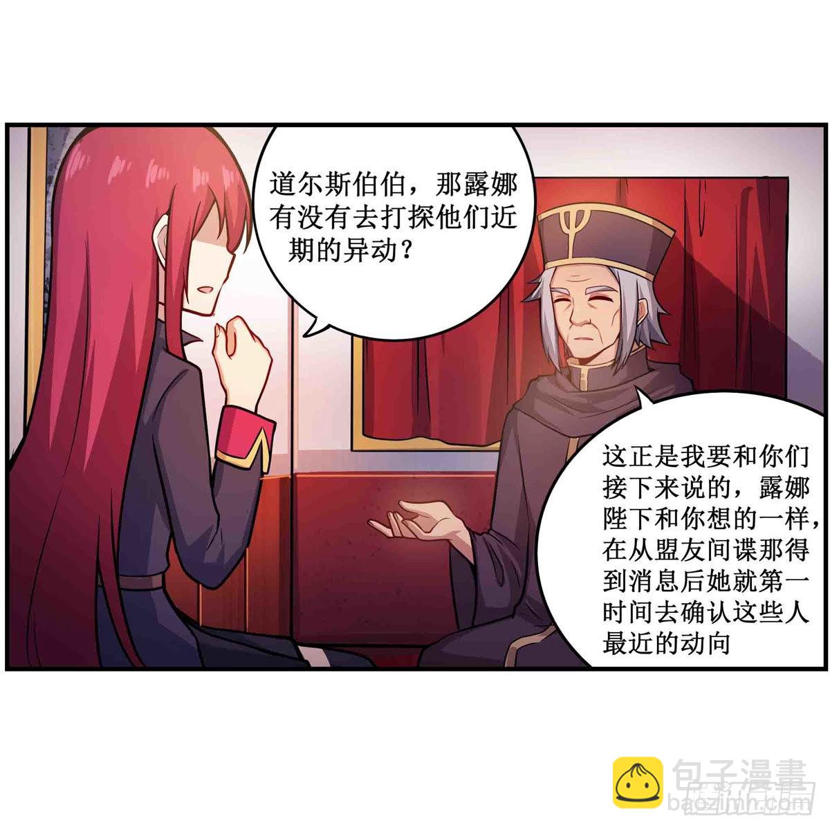 第242话 自找的(1/2)-第246话
