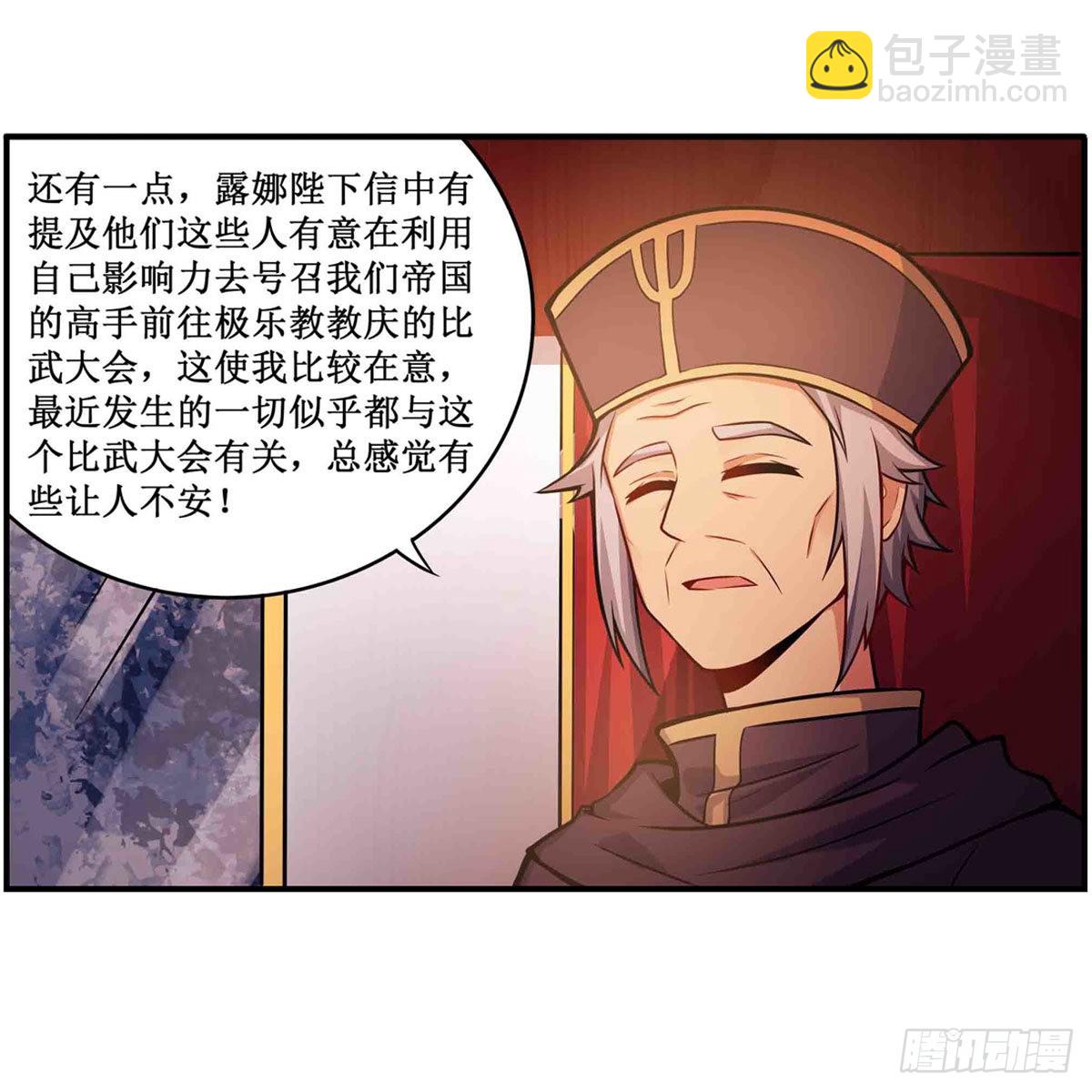 第242话 自找的(1/2)-第246话