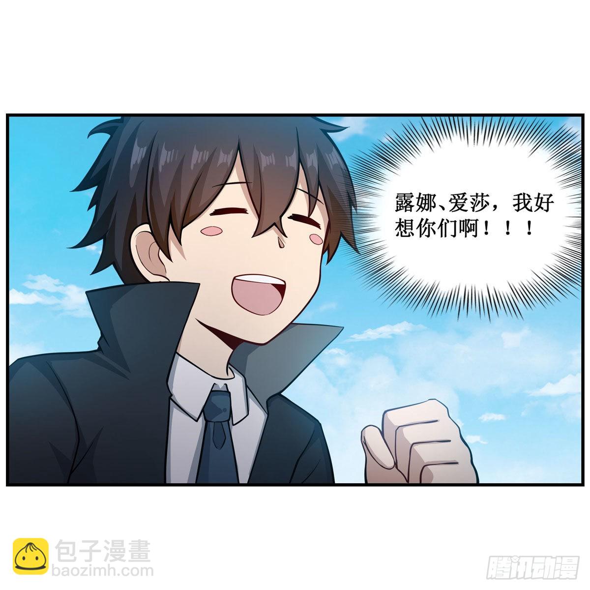 第242话 自找的(1/2)-第246话