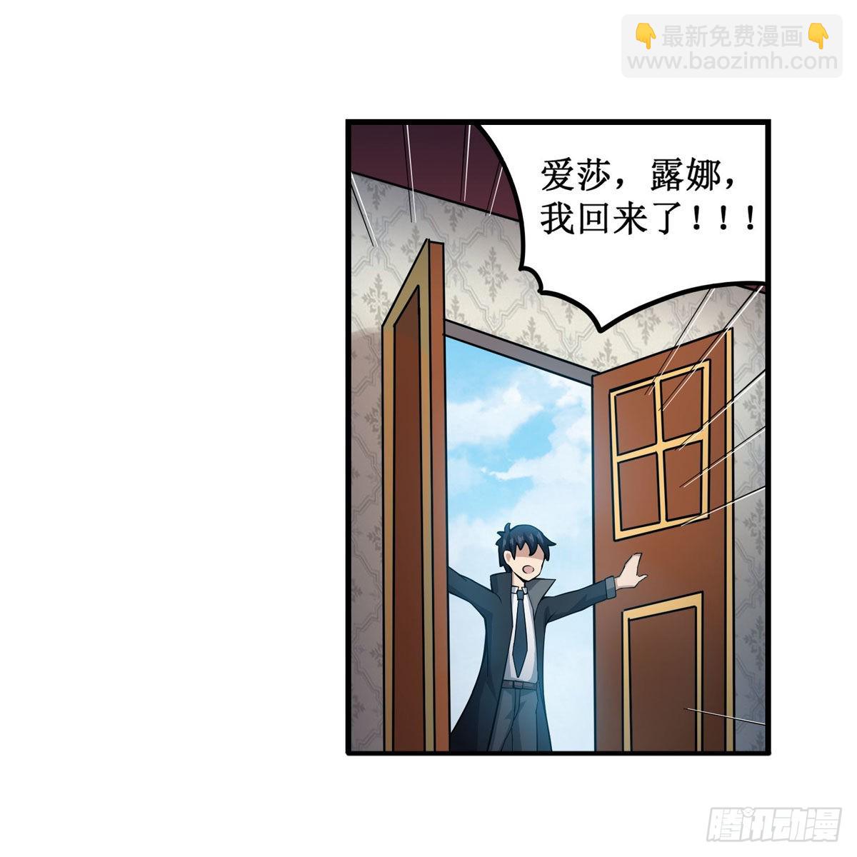 第242话 自找的(1/2)-第246话