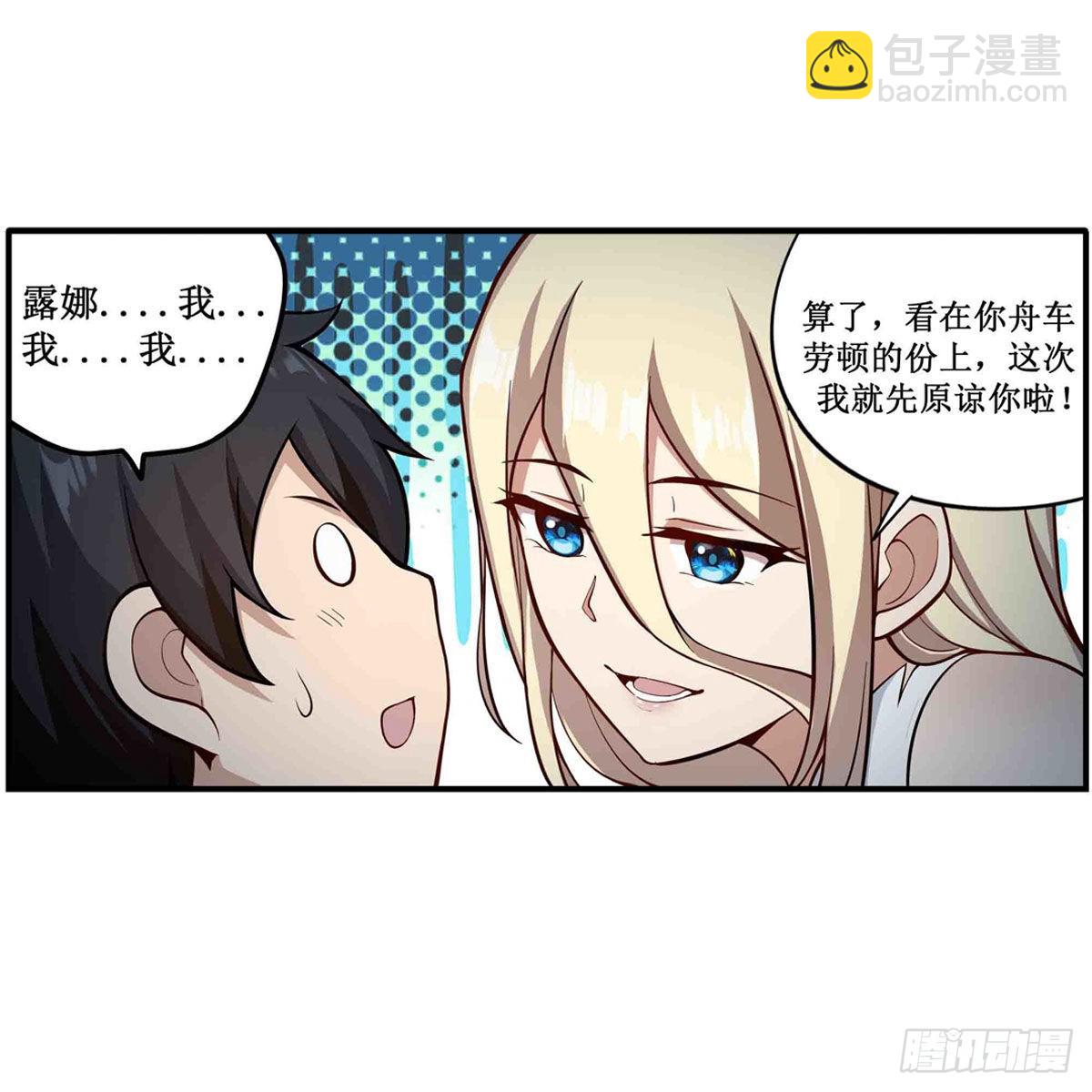 第242话 自找的(1/2)-第246话