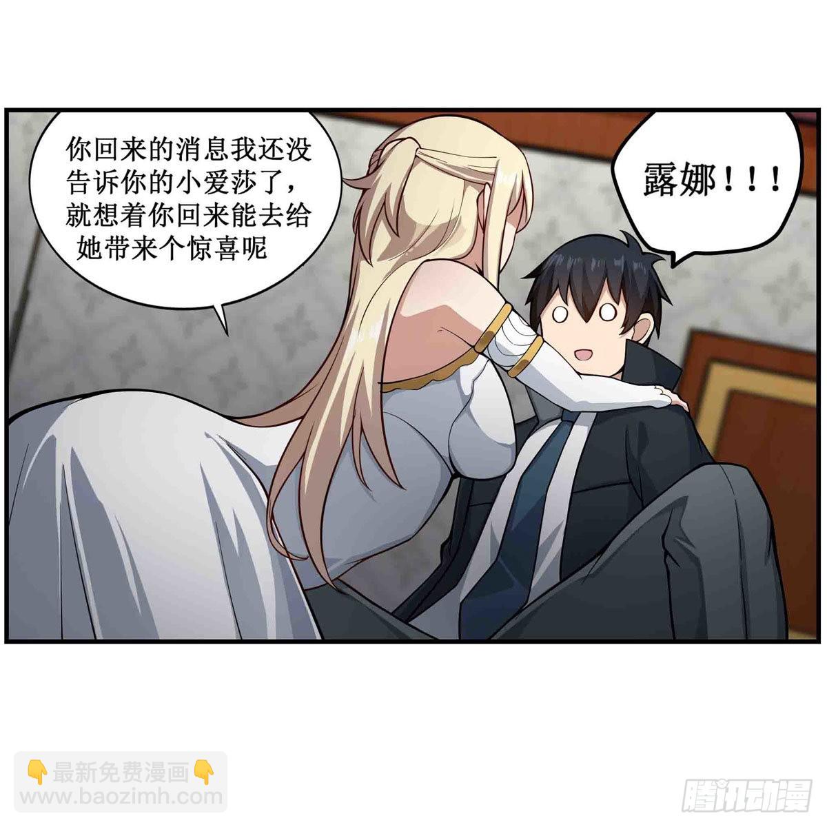 第242话 自找的(1/2)-第246话