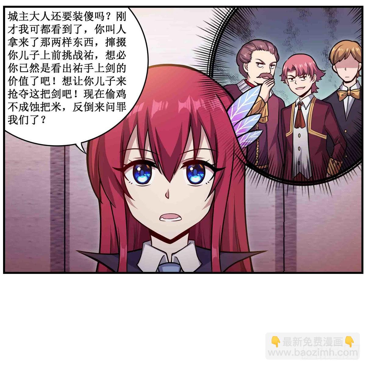 第242话 自找的(1/2)-第246话