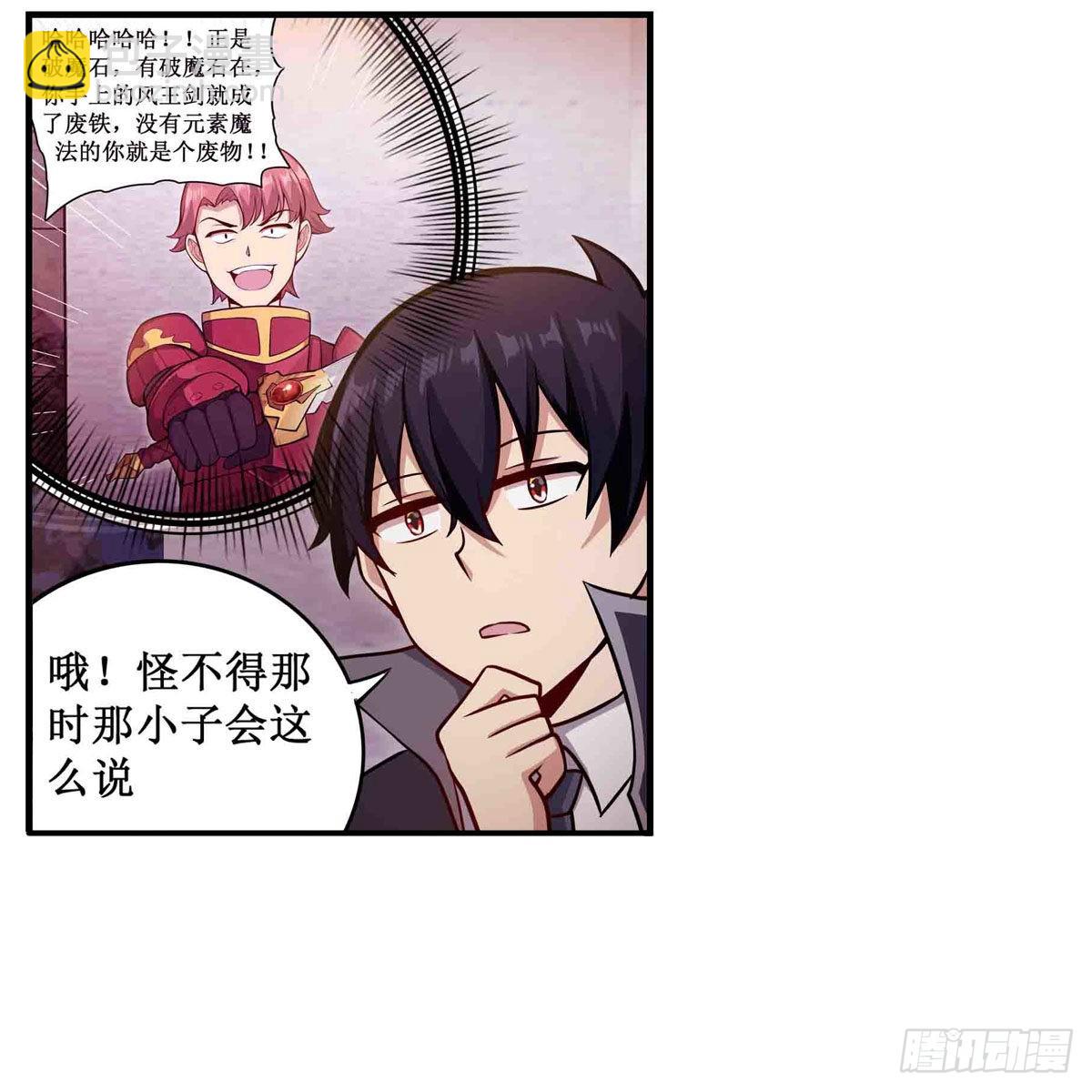 第242话 自找的(1/2)-第246话