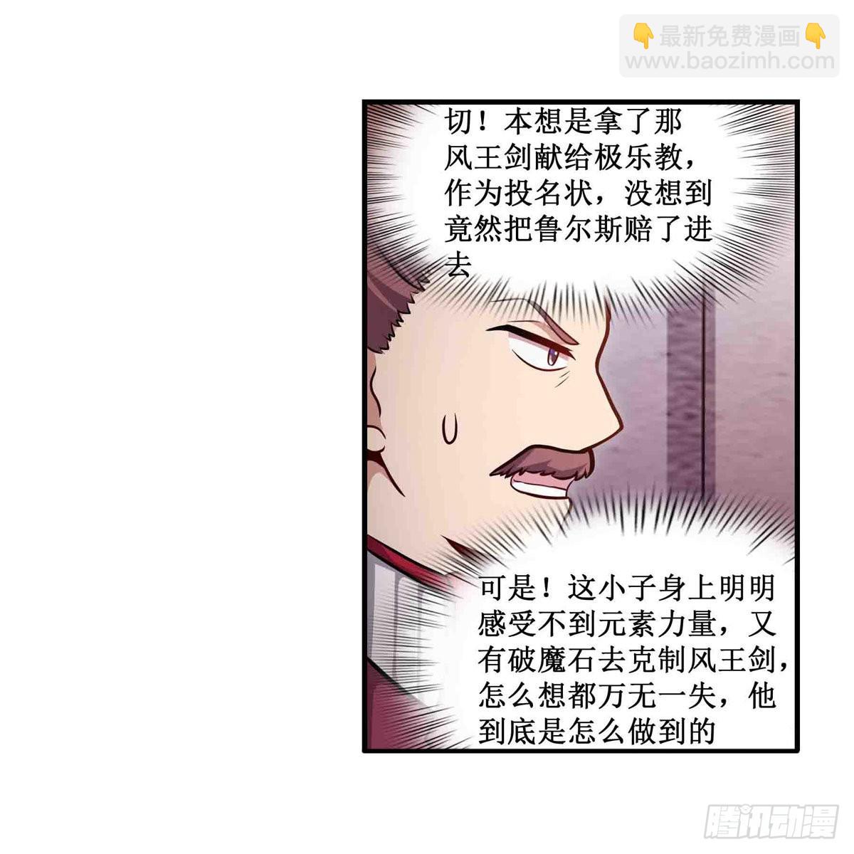 第242话 自找的(1/2)-第246话