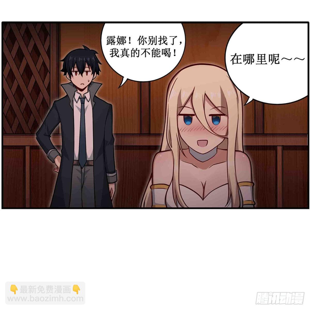 第244话 吨吨吨-第248话