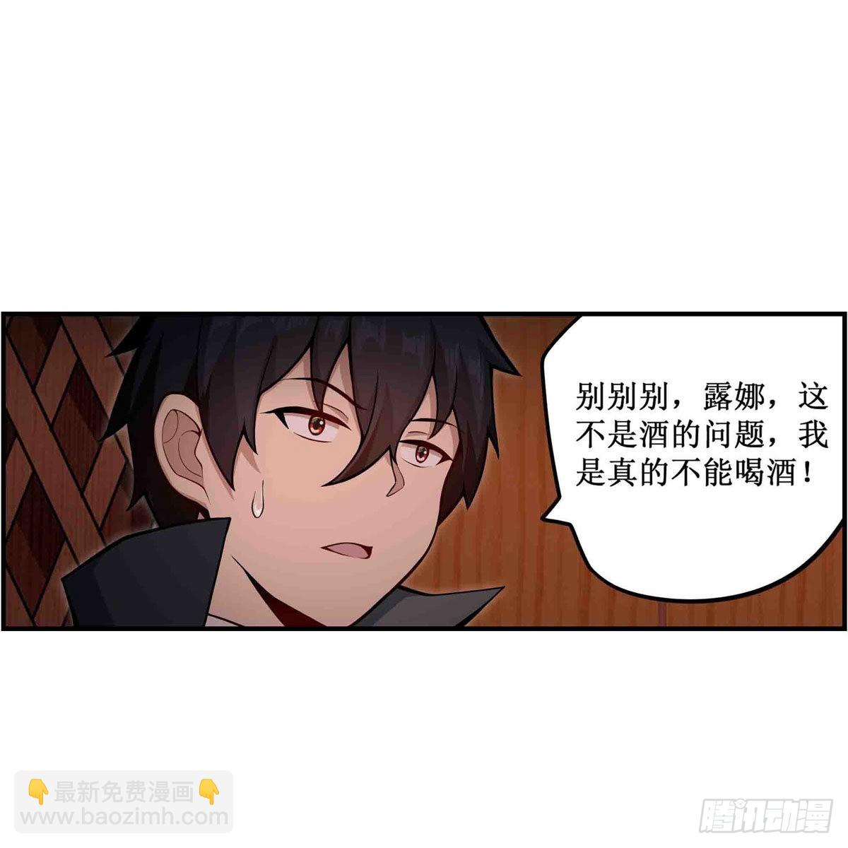 第244话 吨吨吨-第248话