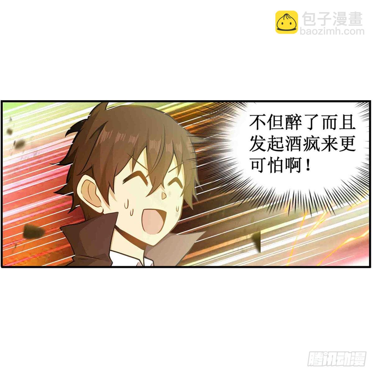 第244话 吨吨吨-第248话