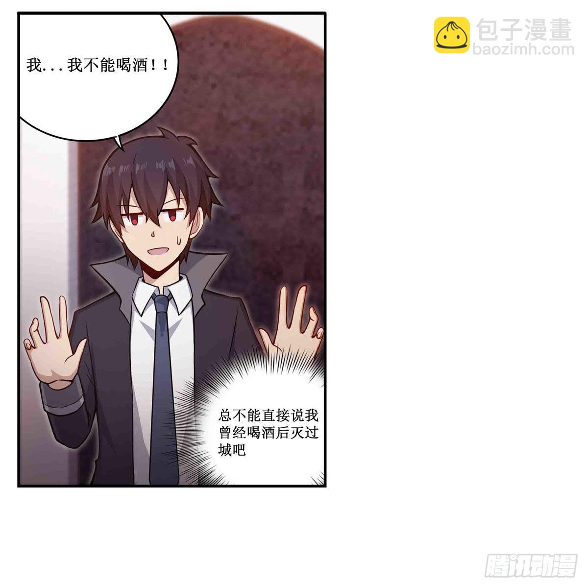 第244话 吨吨吨-第248话